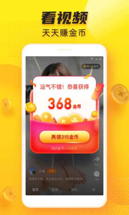 
追看视频app