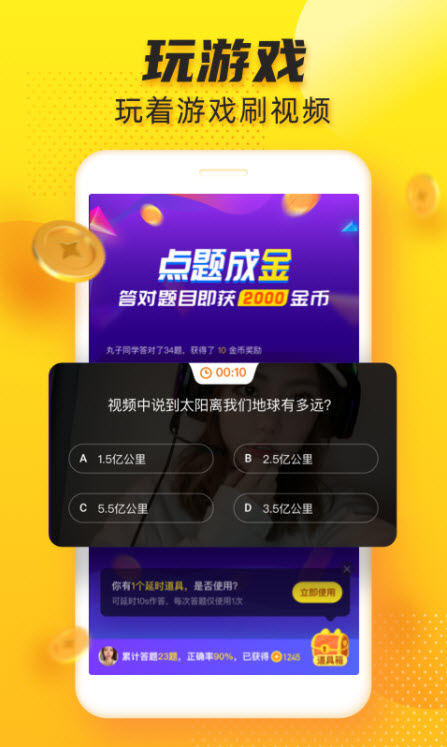 
追看视频app