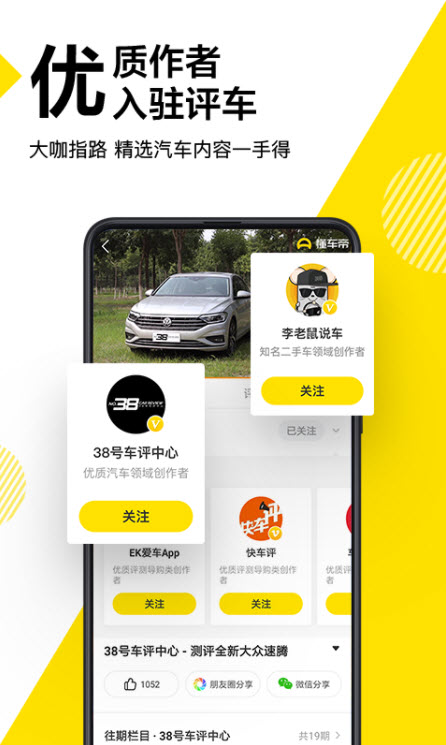 
懂车帝app