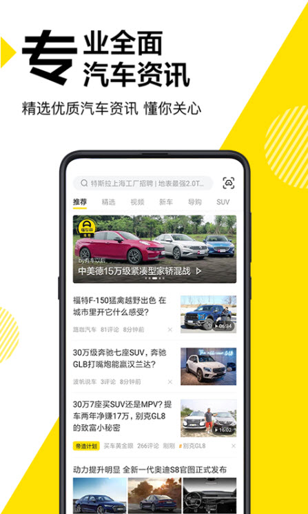 
懂车帝app