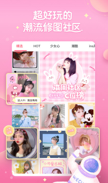 
微咔wecutapp