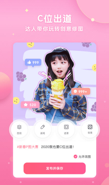 
微咔wecutapp