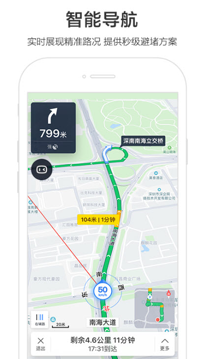 
百度地图app