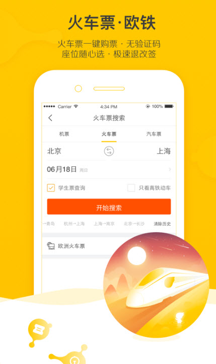 
飞猪旅游app