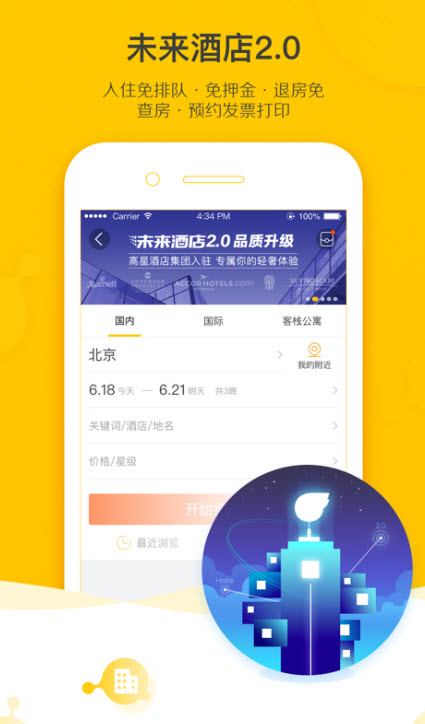 
飞猪旅游app