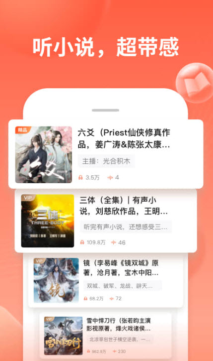 
喜马拉雅app