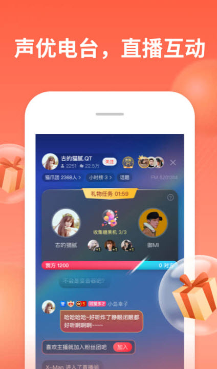 
喜马拉雅app