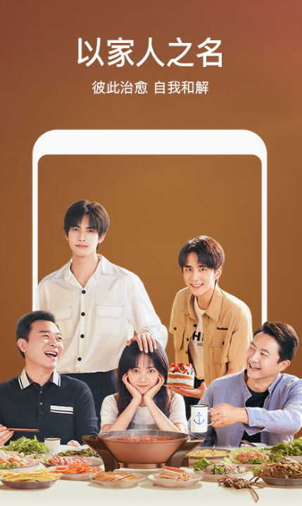 
芒果TVapp