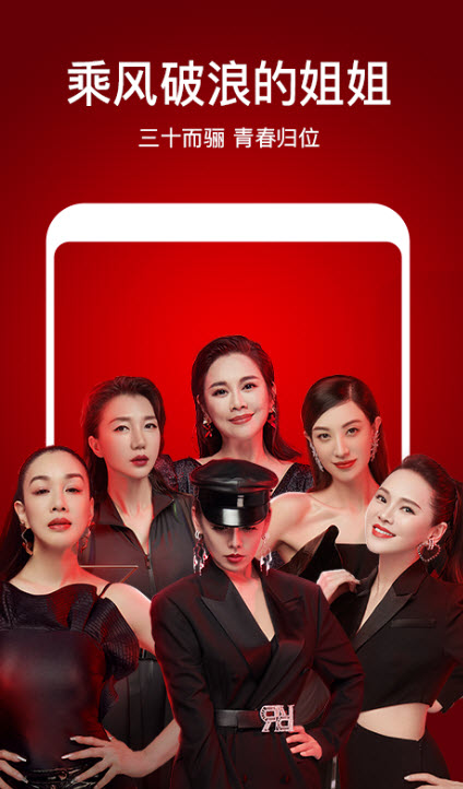 
芒果TVapp