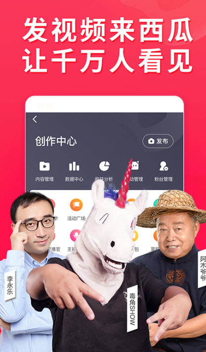 
西瓜视频app