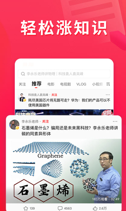 
西瓜视频app