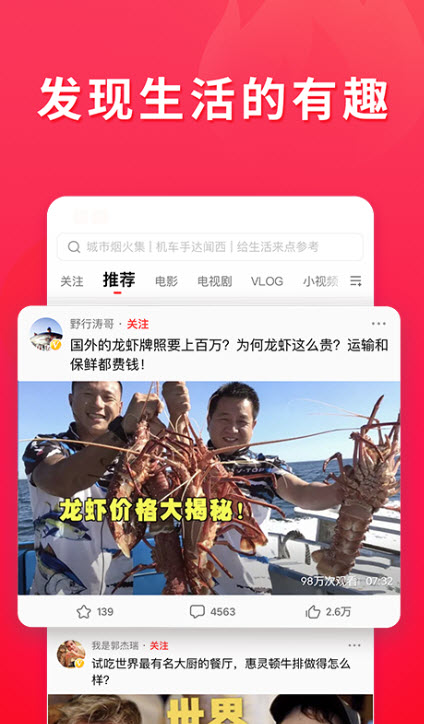 
西瓜视频app