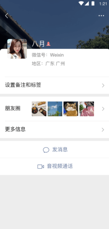 
微信儿童版app