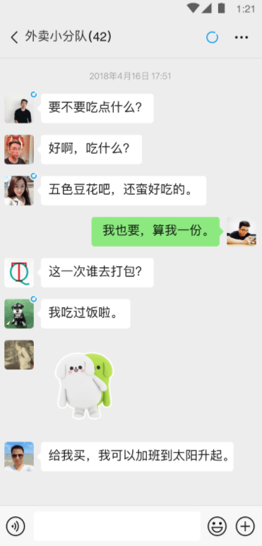 
微信儿童版app