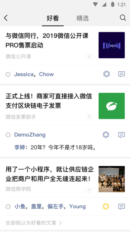 
微信儿童版app