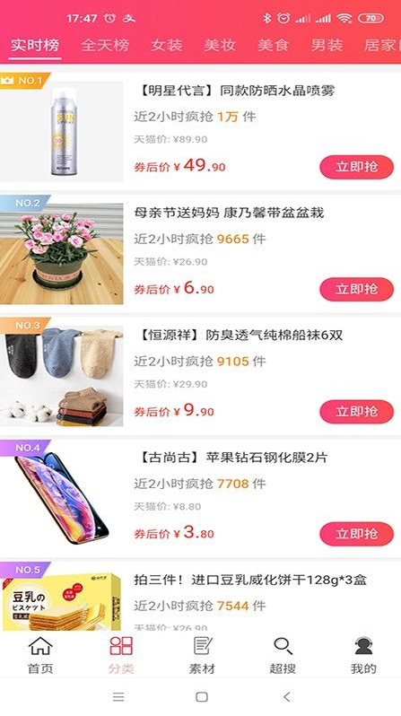 
天使特权app