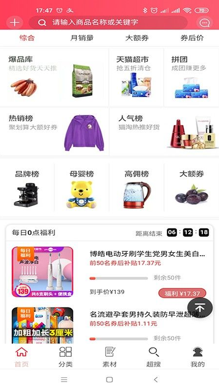 
天使特权app