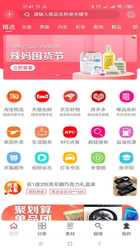 
天使特权app
