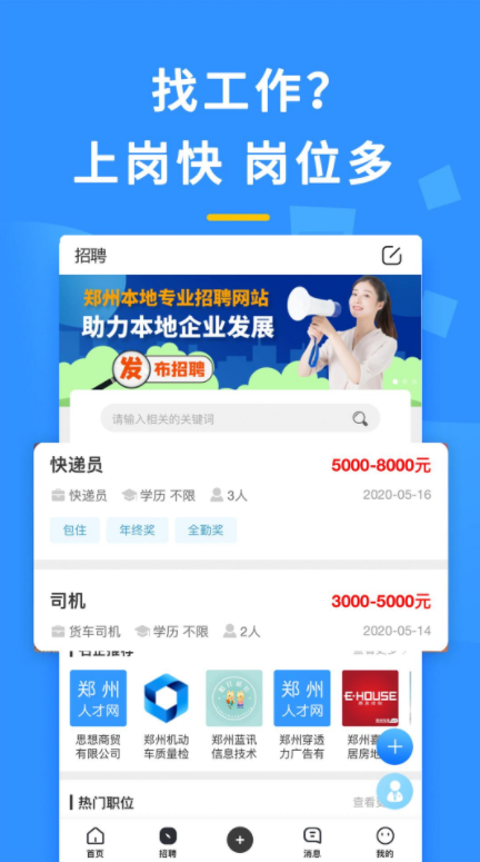 
郑州论坛app