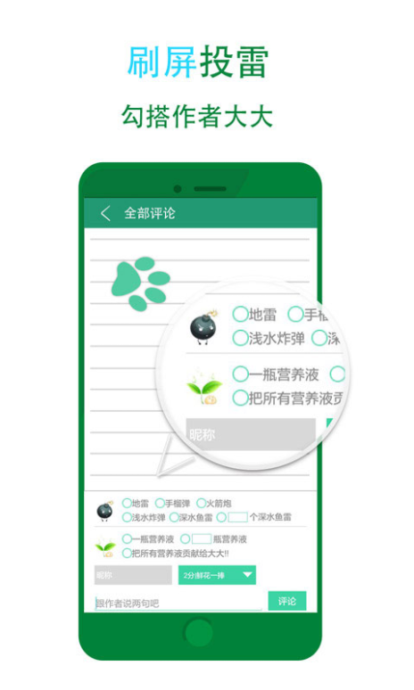 
晋江文学城app