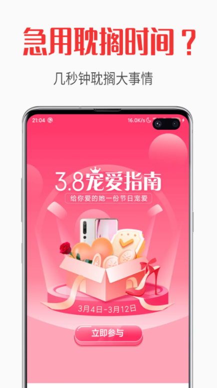 
一指禅app