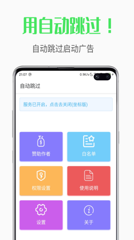 
一指禅app