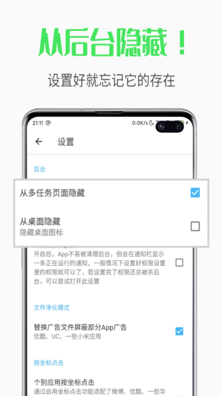 
一指禅app