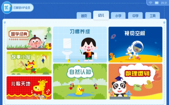 
同步优学app
