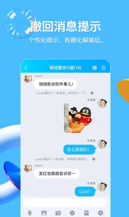 
手机QQ最新版app