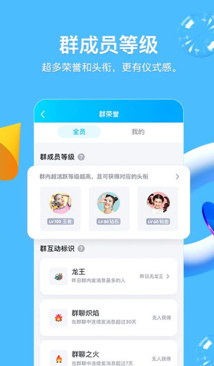 
手机QQ最新版app
