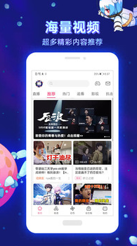 
哔哩哔哩app