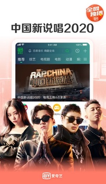 
爱奇艺视频app