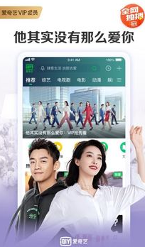 
爱奇艺视频app