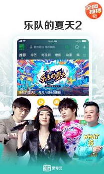 
爱奇艺视频app
