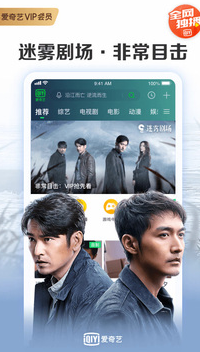 
爱奇艺视频app