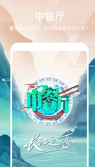 
芒果tv app