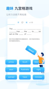 
可可英语app