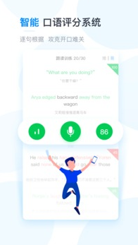 
可可英语app