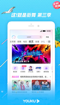 
优酷视频app