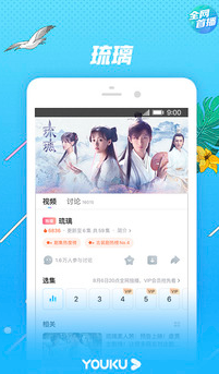 
优酷视频app