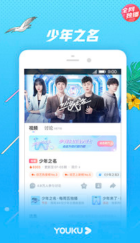 
优酷视频app
