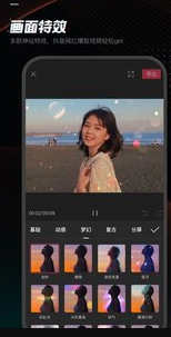 
剪映app