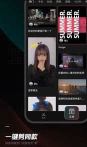 
剪映app