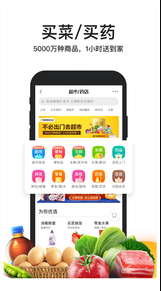
美团外卖app