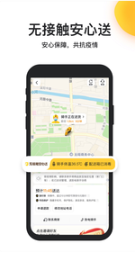 
美团外卖app