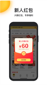 
美团外卖app