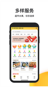 
美团外卖app