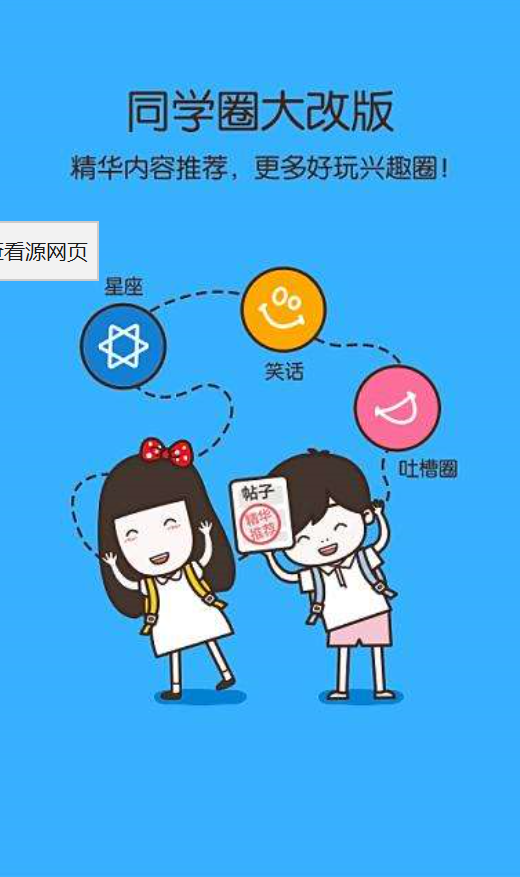 
作业帮app