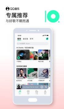 
qq音乐app