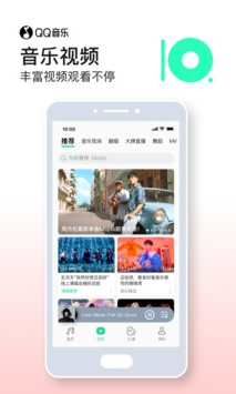 
qq音乐app